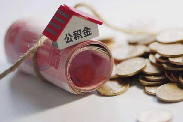 安吉征信黑了能提取公积金吗（征信黑了能办理公积金吗）